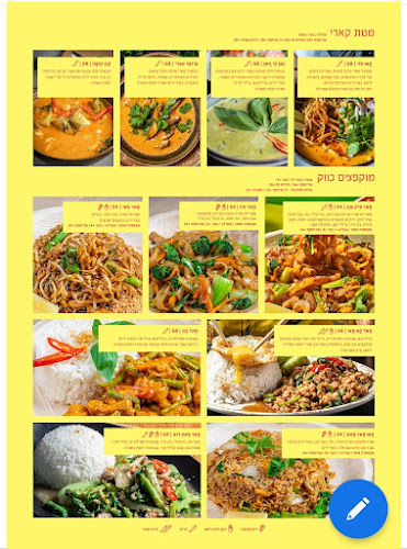 Opinii despre בנגקוק קיטשן תל אביב צהלה în תל אביב-יפו - הסעדה