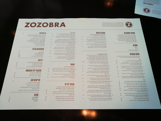 Opinii despre זוזוברה כפר סבא în כפר סבא - הסעדה