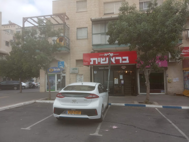 נחל זוהר 10, בית שמש