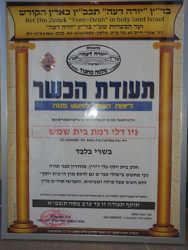 Opinii despre ניו דלי în בית שמש - הסעדה