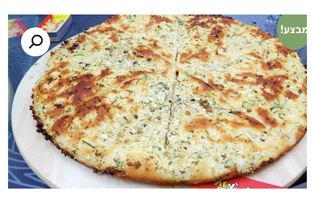 פיזה פיצה - נתניה