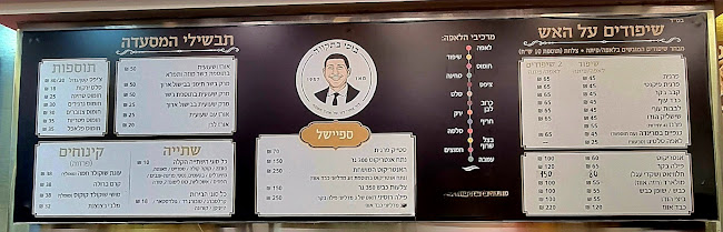 אצ"ל 41, תל אביב-יפו