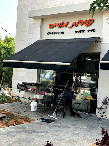 Opinii despre בית הפרי în חיפה - הסעדה