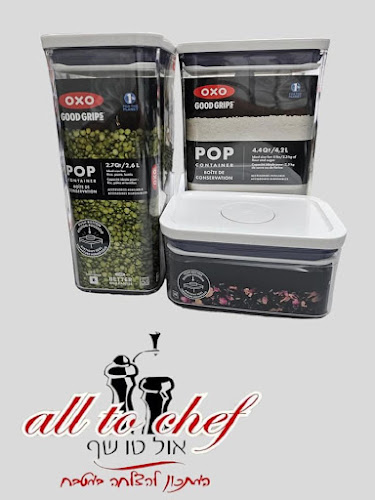 ALL TO CHEF LTD - הסעדה