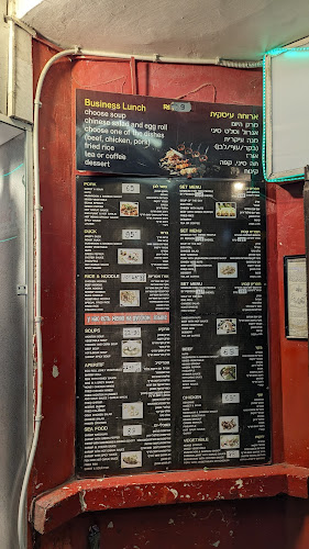 Opinii despre Chung Shing în נתניה - הסעדה