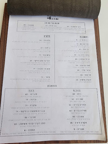 Opinii despre מסעדת כרמא, עין כרם în ירושלים - הסעדה