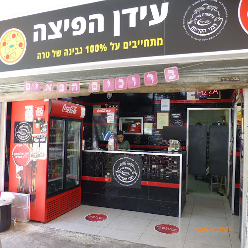 עידן הפיצה אשדוד