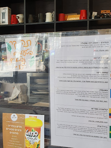 הגלריה לקפה