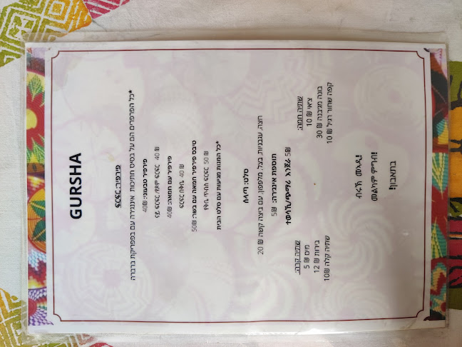 Opinii despre גורשה Gursha în תל אביב-יפו - הסעדה