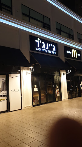 ג'ינג'ר בית קלייה