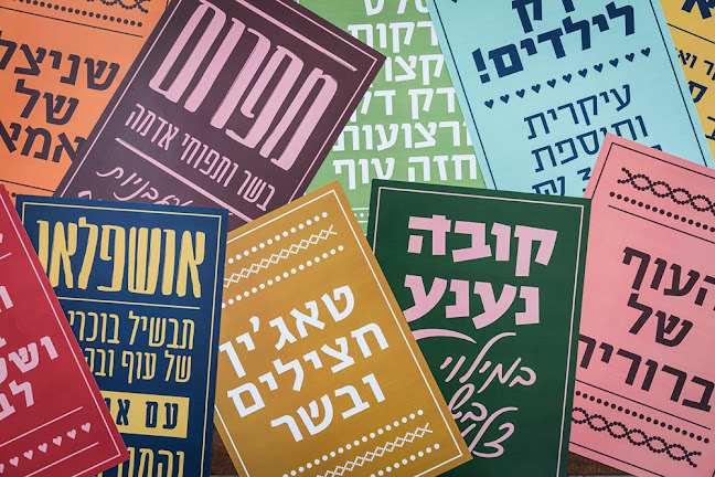 קומפנייא רעננה - הסעדה