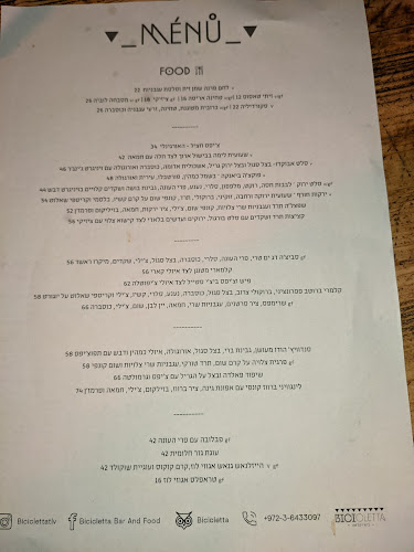 Comentarii opinii despre ביצ'יקלטה