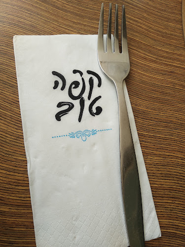 Comentarii opinii despre קפה טוב רמת חן