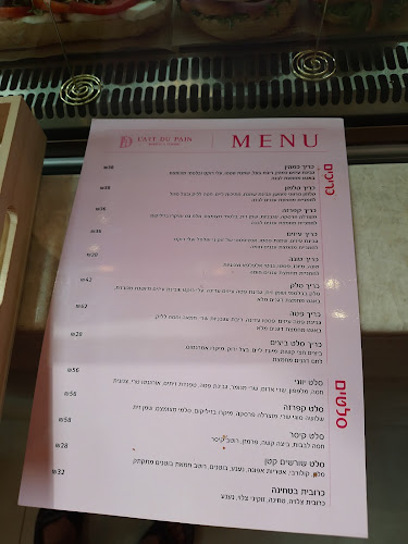 Opinii despre לאר דו פאן în רעננה - הסעדה