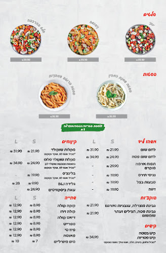 Comentarii opinii despre פיצה האט מודיעין