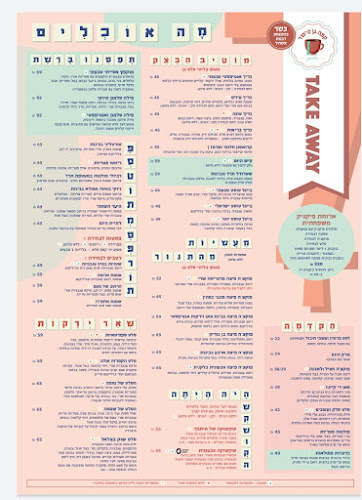 קפה גן סיפור אשדוד