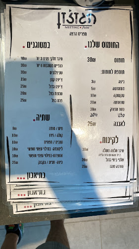 הגוז'ון - אבן יהודה