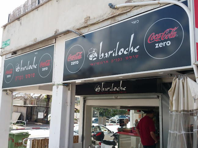 Bariloche- מסעדה דרום אמריקאית