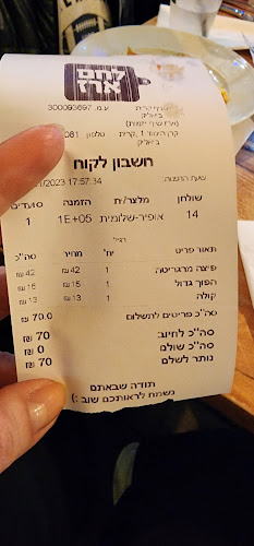 לחם ארז קרית ביאליק