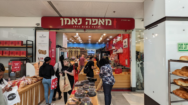 מאפה נאמן - הסעדה