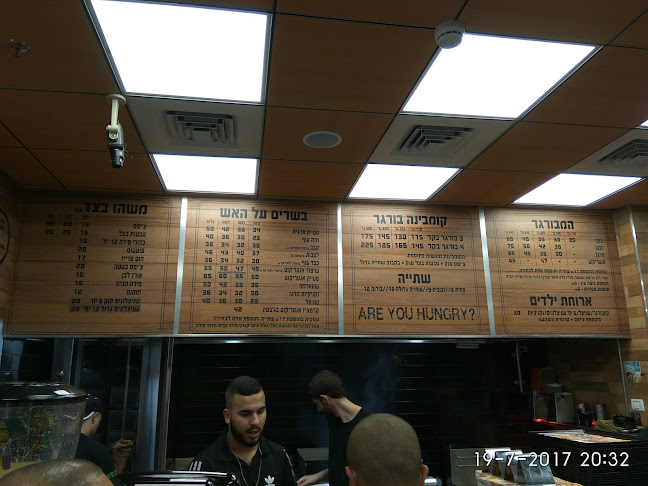 מייק בורגר - רמלה