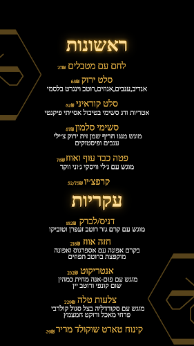 Opinii despre מסעדה צרפתית תל אביב - מסעדת לה מיאל | Le Miel TLV în תל אביב-יפו - הסעדה