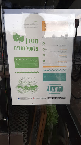 הרצוג - הסעדה