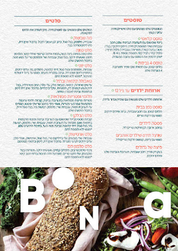 Comentarii opinii despre קפה קפה