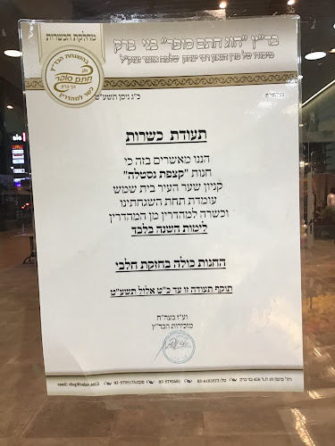 שדרות יגאל אלון, בית שמש, 9906206