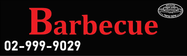 שדרות האמוראים 47, בית שמש