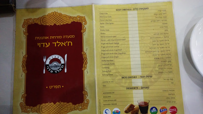 Comentarii opinii despre חאלד עדוי