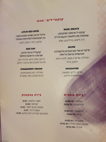 Comentarii opinii despre פארוק בשוק - Faruk Bashuk