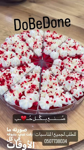 DoBeDone - קלנסווה