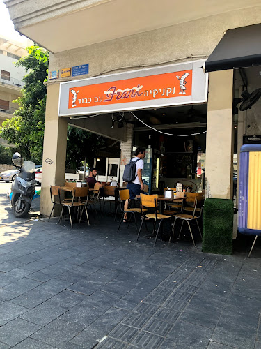 פרנק - נקניקיה עם כבוד