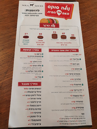 נולה סוקס פאב