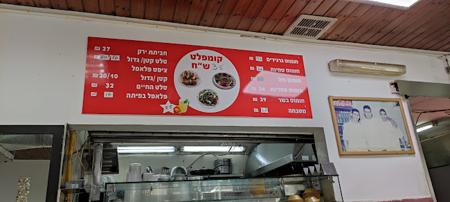חומוס אבו חסוני