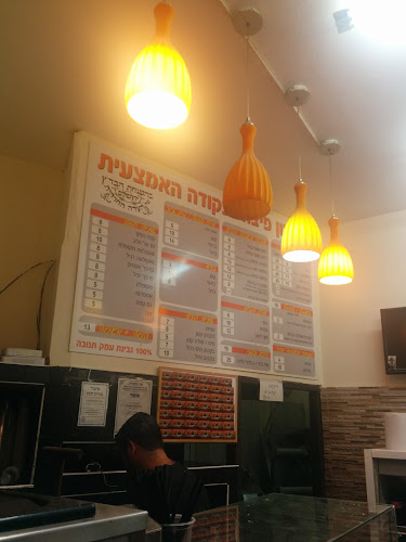 פיצה הנקודה האמצעית - הסעדה