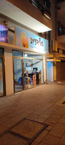 גלידנית - רמת גן