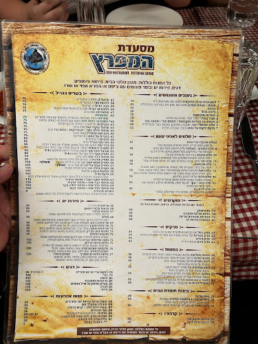 תרשיש 1, אילת