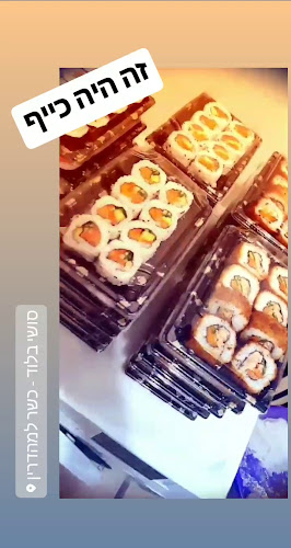 סושי בלוד כשר למהדרין - לוד