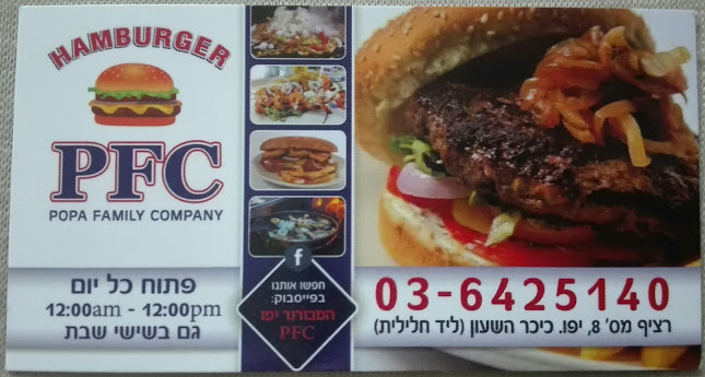 רציף העלייה השניה 8, תל אביב-יפו