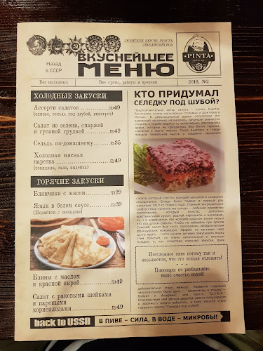 מסעדת פינטה אשדוד - אשדוד