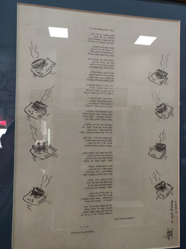 פלאפל בנין ג'וני - תל אביב-יפו