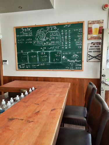 Benny's Cask Ale Pub - הסעדה