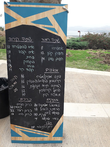 נינו עגלת קפה - מעלה גמלא