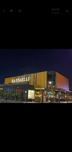 רפאלו ביג קריות - קרית אתא