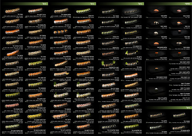 SUSHI YASHI - סושי בר חדרה