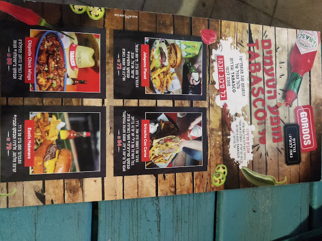 שדרות ירושלים 220, חולון