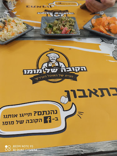 Opinii despre הקובה של מומו în חיפה - הסעדה