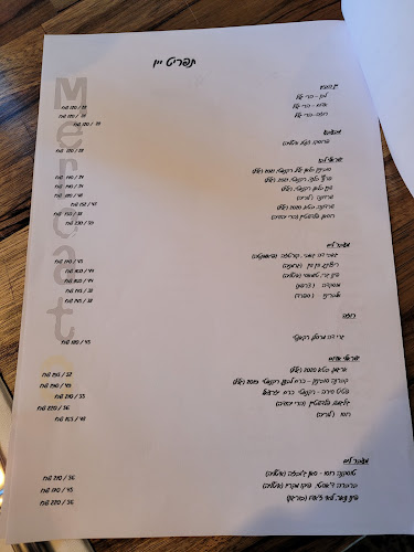 Mercato Restaurant - לוחמי הגטאות